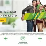 Оплата услуг картами Visa и Mastercard