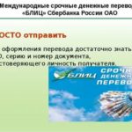 Сколько идут деньги с Альфа-Банка на карту Сбербанка