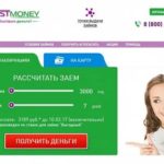 Газпромбанк: проверить статус заявки на кредит