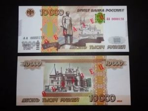 Новая купюра 10000 рублей: фото