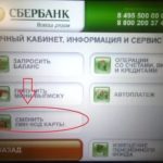 Сколько делается дебетовая карта Сбербанка