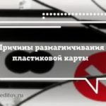 Интернет-банк Бинбанка
