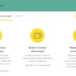 Перевод денежных средств Связной