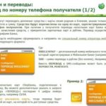 Интернет-банк банка Русский Стандарт