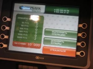 Можно ли положить доллары на карту Сбербанка через банкомат