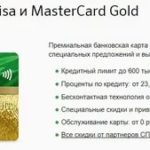 Код безопасности на карте Мастеркард и Mastercard Securecode