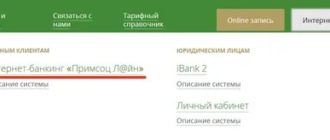 Список государственных банков России