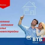 Как перевести деньги с карты Россельхозбанка на карту Сбербанка
