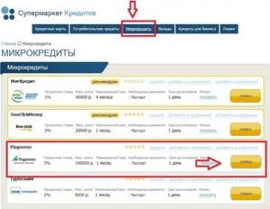 Как взять деньги в долг в Яндекс.Деньги