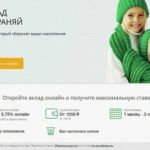 Как отменить платеж Сбербанк Онлайн