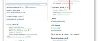 Как получить формальный аттестат Webmoney