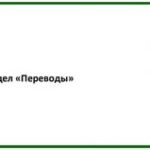 Инструкция ЦБ по заполнению чековой книжки