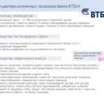 Поручитель и созаемщик: отличия