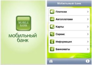 Как подключить мобильный банк Уралсиб через интернет