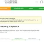 В чем подвох карты рассрочки Совесть?