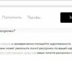 Через сколько лет обновляется кредитная история