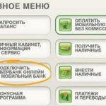 ВТБ Банк Москвы: перевод с карты на карту