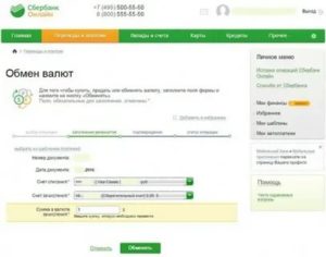 Как подключить мобильный банк Уралсиб через интернет