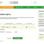 УБРиР: телефон горячей линии бесплатный