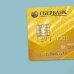 Как распечатать чек в Сбербанк Онлайн, если платеж уже проведен