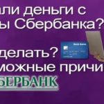 Как оплатить кредит Ренессанс Кредит банка через Сбербанк Онлайн?