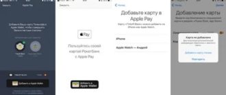 Сбой добавления карты Apple Pay