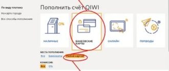 Можно ли привязать карту Киви к Киви кошельку