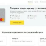 Как узнать банк по БИК