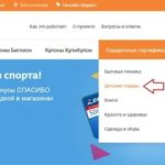 Как положить деньги на карту Сбербанка через терминал Киви